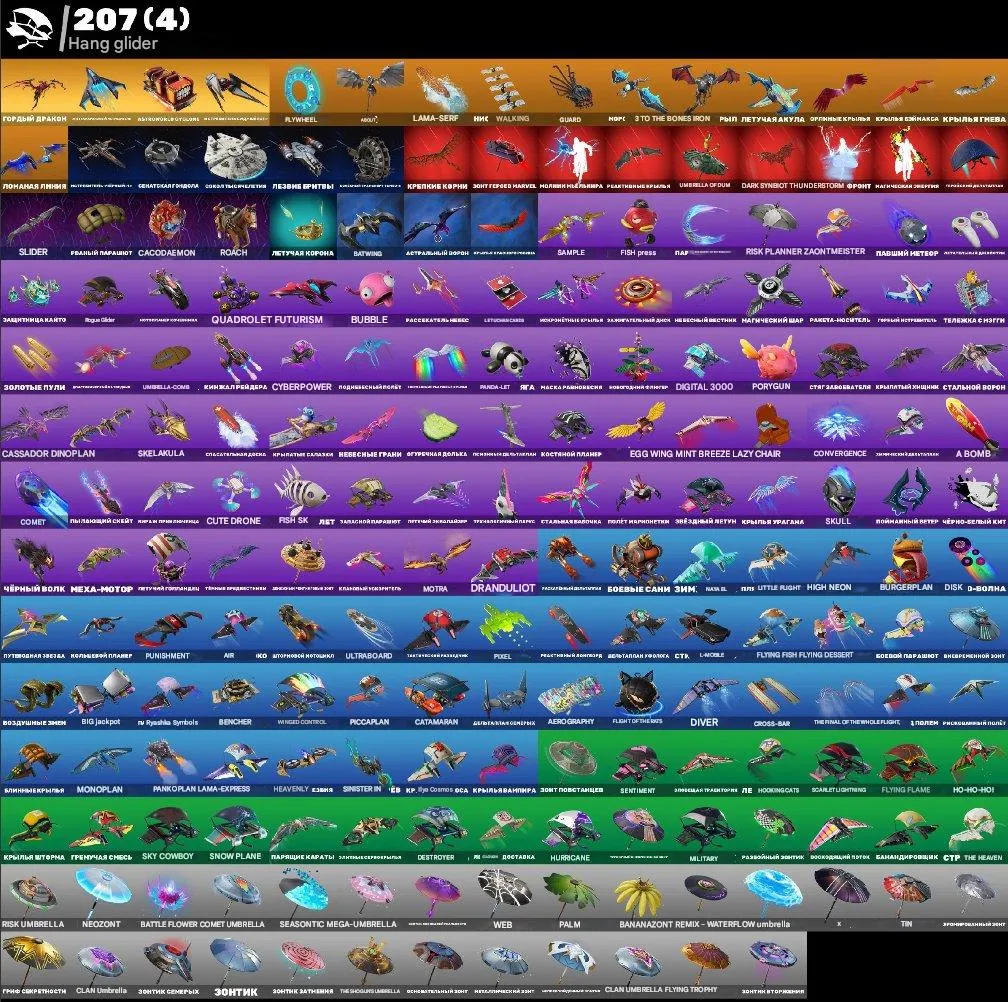 F1366 Full BR Account 304 Skins, 269 Pickaxes, 207 Gliders, 252 Emotes 